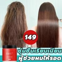 ราคา ไม่มีต้องอบไอน้ำ EELOHE เคราตินผมตรง ทรีทเม้นท์เคราตินสด สูตรบำรุงผม ช่วยฟื้นฟูผมแห้งเสีย กลิ่นหอมครีมหมักผมเคราตินสด บำรุงผมมี มฟื้นฟูผมเสีย ทรีดเม้นบำรุงผมเข้มข้น เคราตินบำรุงผมเข้มข้น (18643458404)