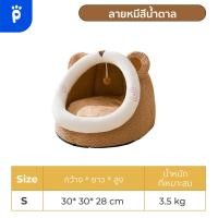 ราคา My Paws ที่นอนอุโมงค์ บ้านโดม A ที่นอนแมว ที่นอนสุนัข ที่นอนสัตว์เลี้ยง ที่นอนทรงโดม (16540360567)