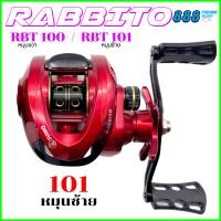 ราคา รอกเบท RABBITO ค่าย SUMO รอบ 7 2 1 3 1BB หมุนซ้าย ขวา รอกหยดน้ำ รอกตกปลา (19337934341)