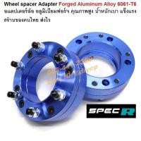 ราคา อแดปเตอร์ล้อ 5รู 139 7 สำหรับ Suzuki Jimny Vitara 4x4 Caribian คาริเบี้ยน อลูมิเนียมฟอร์จ 6061 T6 คุณภาพสูง เบาแข็งแรง ราคา 2ชิ้น (19549086440)