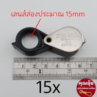 ราคา ถูกใช้งานได้จริง กล้องส่องพระเลนส์แก้วแท้ ส่องง่าย สบายตา โฟกัสไว บอดี้โลหะ 15x 20x (21076439280)