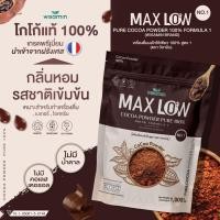 ราคา MAXLOW NO 1 เครื่องดื่มผงโกโก้เพียว 100 สูตร 1 ขนาด 1 ห่อ ปริมาณ 1000 กรัม ทานได้ 50 ครั้ง PURE COCOA POWDER ผงโกโก้แท้ เกรดพรีเมี่ยม นำเข้าจากฝรั่งเศส (16800654221)