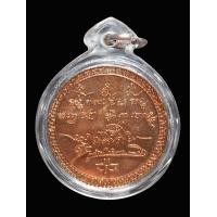 ราคา พระเครืองสวัสดี หลวงพ่อเกษม เขมโก รุ่น ลาภผล พูลทวี ปี 2531 เนื้อทองแดงผิวไฟ ปรอททั้งเหรียญ สวยระดับแชมป์ พร้อมเลี่ยม รับประกันพระแท้ (15828777626)