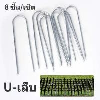 ราคา อุปกรณ์ไล่นก กันนกพิราบ ก้อนไล่นกพิราบ หนามไล่นกพิราบ ที่กันนกพิราบ ที่ไล่นกพิราบ ไล่นก กันนกเกาะ Bird Spikes กำจัดนกพิราบ สแตนเลส กันนก (21180738600)