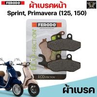 ราคา Ferodo Eco Friction ผ้าดิสเบรคหน้า VESPA ดิสเบรคหน้า เวสป้า Sprint Primavera 125cc 150cc (17052402924)