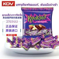 ราคา XUPAI 100g อาจ 15 ชิ้น พร้อมส่ง ช็อคโกแลต ขนมช๊อกโกแลต รัสเซีย นำเข้า ยี่ห้อ KPOKAHT ช็อคโกแล็ตรัสเซียใส้ถั่วแม็คคาดิเมียร์ อัลม่อน (17183256226)