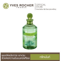 ราคา Yves Rocher BHC V2 Anti Pollution Purity Brillance Rinsing Vinegar 150ml (14243341627)