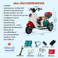 ราคา ใส่วนลด1000บาท Haoduebike รถสามล้อไฟฟ้า2023 มอเตอร์1000w จักรยานไฟฟ้า3ลอ ประกอบให้95 ความเร็ว 35 40 กิโลเมตร ชั่ว จอLCD รูปทรงน่ารัก พร้อมของแถม (20690253159)