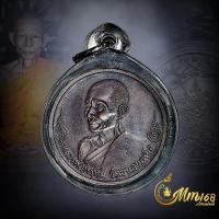 ราคา ประกันแท้ เหรียญยันต์เกราะเพชร หลวงพ่อพรหม วัดขนอนเหนือ อยุธยา ปี 29 เนื้อทองแดงรมดำ เดิมๆ เลี่ยมเลนส์กันน้ำ (21073328707)