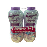 ราคา เอเวอร์เซ้นส์ แป้งหอมเย็น 280 กรัม แพ็คคู่ (20475528167)