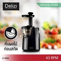 ราคา Delizi เครื่องสกัดน้ำผลไม้แยกกาก 43รอบต่อนาที รุ่น LF 6205 Black ตัวโชว์ลด 50 (21187825953)