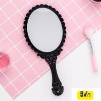 ราคา กระจก กระจกพกพา กระจกเจ้าหญิง กระจกแต่งหน้า กระจกวินเทจ กระจก ส่องหน้า สวยๆ เลือกสีได้ พร้อมส่งจากไทย (18290724576)
