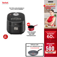 ราคา ใหม่ TEFAL หม้อหุงข้าวอินฟราเรด 1 5 ลิตร รุ่น RK886865 ฟรี กระทะ G2732802 (20801040014)