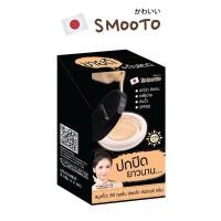 ราคา กล่อง6ซอง Smooto สมูทโตะ ซีซี คุชชั่น อัลตร้า คัฟเวอร์ ครีม (20646712789)