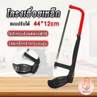 ราคา THUMBS UP โครงเลื่อยตัดเหล็ก เลื่อยตัดเหล็ก ตัดท่อpvc Saw frame (18941578285)