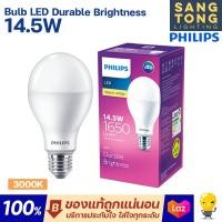 ราคา Philips หลอด led 14 5W หลอดไฟแอลอีดีฟิลิปส์ LED E27 รุ่น Durable Brightness หลอดสว่าง สำหรับฝ้าสูง ของแท้ มีประกันศูนย์ (18905876376)