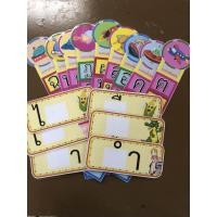 ราคา ชุดฝึกสะกดคำ พยัญชนะไทย44ตัว และสระ32เสียง (19805424915)