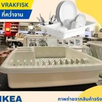 ราคา ที่คว่ำจาน ที่วางจาน ขาว IKEA อิเกีย วางจานได้ 12 ใบ (20642214474)