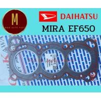 ราคา ประเก็นฝาสูบ DAIHATSU EF 650 MIRA 650CC ไฟ 70 0 MM ASB ยี่ห้อ oshikawa (18888781046)