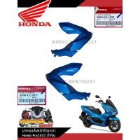 ราคา ฝาครอบไฟหน้าสีน้ำเงิน Pcx160 2023 ซ้าย ขวา งานแท้ศูนย์ Pcx160น้ำเงิน2023 ชิ้นสี แฟริ่ง แก้ม ฝาครอบไฟPcx160 (18495201364)