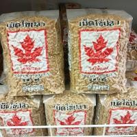 ราคา เม็ดไข่มุกดิบ ไข่ปลาเม็ดเล็ก ตราใบไม้แดง ขนาด 1 กิโลกรัม (18442346491)