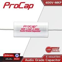 ราคา PROCAP คาปาซิเตอร์ เครื่องเสียง 1 0 22 uF Capacitor Audio Grade 400V MKP ซีเสียงแหลม ลำโพง Cเสียงแหลม ดอกลำโพง (3682254238)