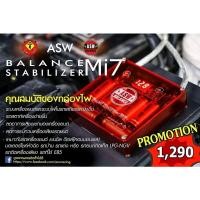 ราคา กล่องแดง กล่องไฟ กล่องบาลานซ์ไฟ Asw mi7 ใหม่ล่าสุด น้าแจ่ม ของแท้ Balance Volt Stabilizer (20937666901)
