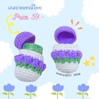 ราคา เคสยาดมหงส์ไทย (20891181445)