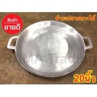 ราคา กระทะอลูมิเนียมหล่อ22นิ้ว ก้นเรียบ หอยทอด บ้าบิ่น กุ้ยช่าย ปลาหมึกไข่ทอด ผัดไทย (4102660963)