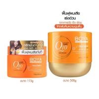 ราคา ส่งฟรี แชมพู ทรีทเม้นท์ โบย่า คิวเทน ดีท็อกซ์ผม Boya Q10 Shampoo Treatment Detox Hair Mask 115 500 g (20961339669)