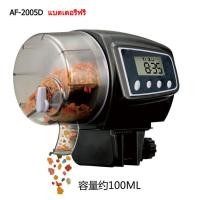 ราคา Elit เครื่องให้อาหารปลาอัตโนมัติ แบบตั้งเวลาได้ Automatic fish feeder รุ่น AF 2003D รุ่น AF 2005D รุ่น AF 2009D (20691876589)