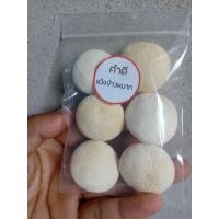 ราคา ลูกแป้งหวาน บรรจุ 6ลูก แป้งข้าวหมากเข้มข้น เห็นผลเร็ว หวานหอม100 (21150816495)