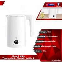 ราคา Xiaomi Mijia Electric Kettle 1A Thermostatic Electric Kettle 2 1 5L กาต้มน้ำไฟฟ้า กาต้มน้ำร้อน ใช้เทอร์โมสตัทควบคุมอุณหภูมิความร้อน กำลังไฟฟ้าสูง 1800w (17323097388)