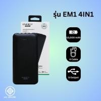 ราคา Energy Premium EM1 V1 Powerbank 10000mah พาวเวอร์แบงค์ เพาเวอร์แบงค์ สายชาร์จในตัว 4IN1 IP Micro TypeC cable (20774195010)
