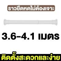 ราคา PACKONE ราวม่านสแตนเลส ราวม่านยืดไสลด์ ราวม่าน ราวม่านสแตนเลส ราวแขวนไม่เจาะ ยืดหดได้ ปรับขนาดได้ 2 4ม รางผ้าม่าน ราวม่านห้องน้ำ ราวแขวน (21198320628)
