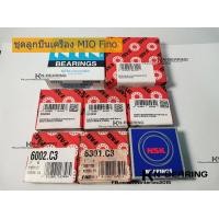 ราคา ชุดลูกปืนเครื่อง mio fino รอบจัด ลูกปืนข้อเหวี่ยง ลูกปืนเฟืองท้าย mio ลูกปืนล้อ (16218032782)