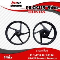 ราคา ล้อแม๊กคลิก 115 สกู๊ปปี้ click110 Scoopy ลาย 5 ก้าน ขอบ 14 1 คู่ (20614630653)