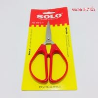 ราคา SOLO กรรไกรปลายแหลม ขนาด 4 7 นิ้ว 5 7 นิ้ว 6 7 นิ้ว ของแท้ กรรไกรโซโล กรรไกรสแตนเลส กรรไกรอเนกประสงค์ กรรไกรปากแหลม (8222999348)