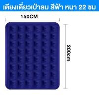 ราคา THN ที่นอน ที่นอนพองลม ที่นอนปิคนิค สีน้ำเงิน มีหลายขนาดให้เลือก Flocked Air Beds เตียงลมกลางแจ้ง นอนสบาย ไม่ปวดหลัง COD (20968264633)