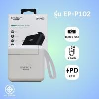 ราคา ลด 1 วัน Energy Premium EP P102 Powerbank PD20W 15000mAh เพาเวอร์แบงค์ พาวเวอร์แบงค์ มีขาปลั๊กและสายในตัว (20772946898)