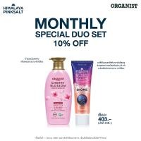 ราคา Duo Set Elastine Organist Cherry Blossom Hydrating Shampoo แชมพู สำหรับผมแห้งเสีย Himalaya Pinksalt Toothpaste Brightening White Label หลอด (20799754243)