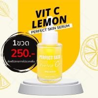 ราคา Perfect Skin Pro Vit C Skin Serum เพอร์เฟค สกิน โปร วิต ซี สกิน เซรั่ม 30 มล ขวด เซรั่มวิตซี หน้าใส ผิวช่ำวาว ฝ้า กระจางลง รอยสิวจางหาย psc (20565571185)