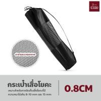 ราคา กระเป๋าเสื่อโยคะ ถุงใส่เสื่อโยคะ มีสายสะพาย พกพาสะดวก ถุงสำหรับเสื่อโยคะ (18497861001)