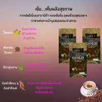 ราคา CAFE 7 GOLD BRAND คาเฟ่ 7 โกลด์ 30 ซอง (12362425702)