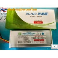 ราคา อะแดปเตอร์หม้อแปลง DC แปลง DC 48 โวลต์ 96 โวลต์ เอาท์พุตเป็น DC 12 โวลต์ 10 แอมป์ (20348193917)