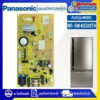 ราคา แผงบอร์ดตู้เย็นPANASONIC แผงตู้เย็นพานาโซนิค รุ่น NR BW465XSTH อะไหล่แท้ ใช้ได้กับทุกรุ่นที่ทางร้านระบุไว้ (20034083144)