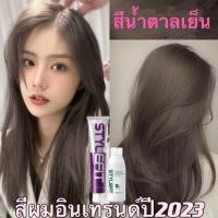 ราคา สีติดทนนานเป็นธรรมชาติ 100 ml ยาย้อมผม สีย้อมผม หอมกลิ่นอ่อนๆ ไม่เหม็น ไม่ฉุน ผมสี ครีมย้อมผม ครีมย้อมสีผม สีย้อมผมติดทน (20504866486)