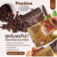 ราคา สบู่สครับกาแฟมะขาม พรทิน่า Pontina Coffee Tamarind Scrub 1 ห่อ บรรจุ 6 ก้อน (21150507748)