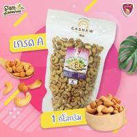 ราคา เม็ดมะม่วงอบเกลือ เกรดA พร้อมทาน อาจมีเม็ดซีกปะปนบ้าง ผลิตใหม่ ทุกวัน โดยโรงงานเราเอง (21137455973)