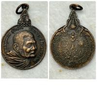 ราคา หลวงปู่แหวน วัดดอยแม่ปั๋ง (19199063507)